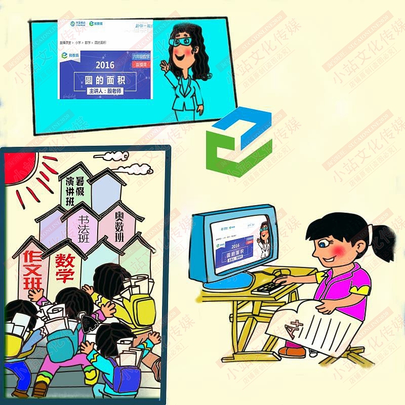 和教育电脑绘画（图ZMjM1OTMzNjY4） - 艺术插画 - 站酷设计师sucaionline原创素材 - 站酷ZCOOL