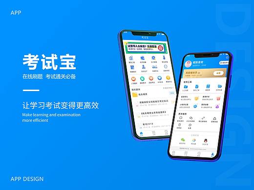 在线刷题考试APP