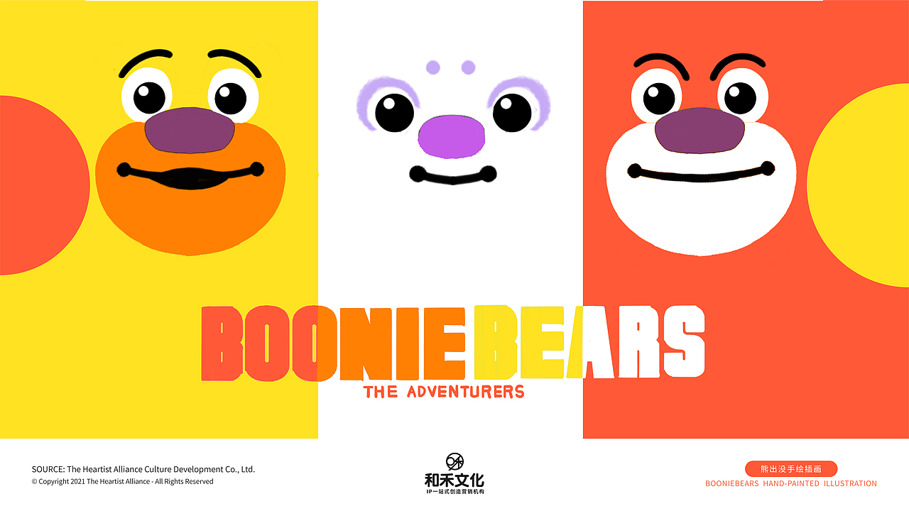 华强方特熊出没IP风格化图库延展-和禾文化（图ZMjY1OTYzODEy） - 商业插画 - 站酷设计师和禾文化原创素材 - 站酷ZCOOL
