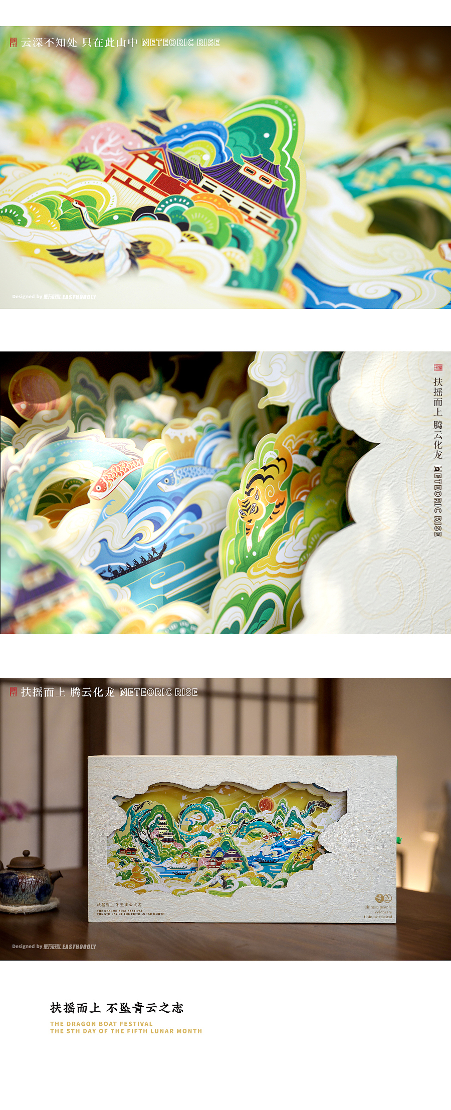 不坠青云之志（图ZMjcxOTUwNTE2） - 包装 - 站酷设计师东方好礼原创素材 - 站酷ZCOOL