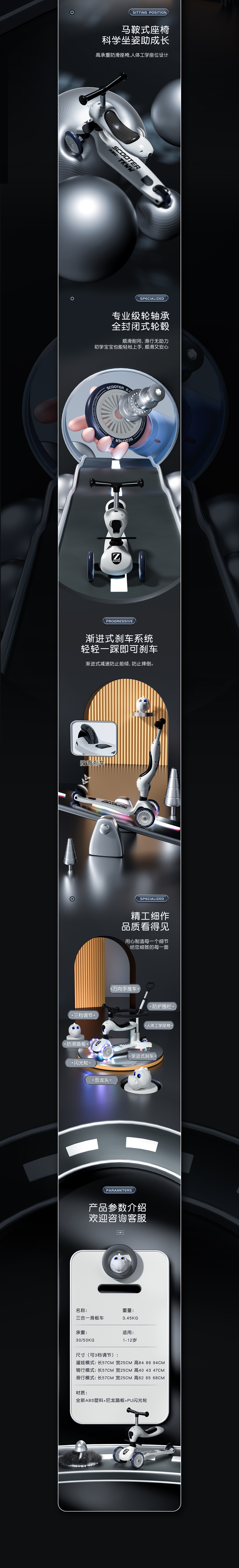 三合一滑板车详情*2