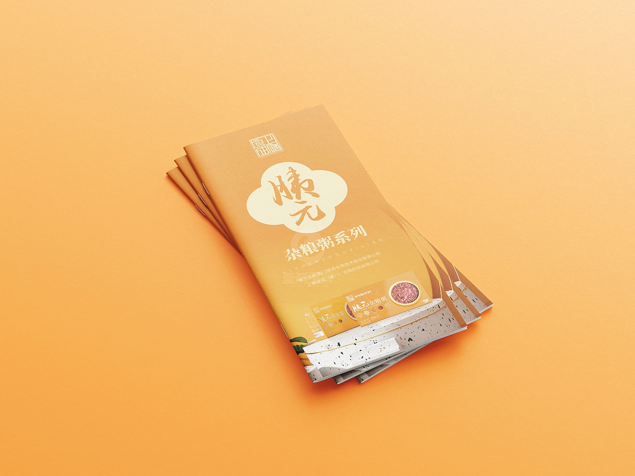 一希品牌设计--五谷杂粮食品画册宣传册设计