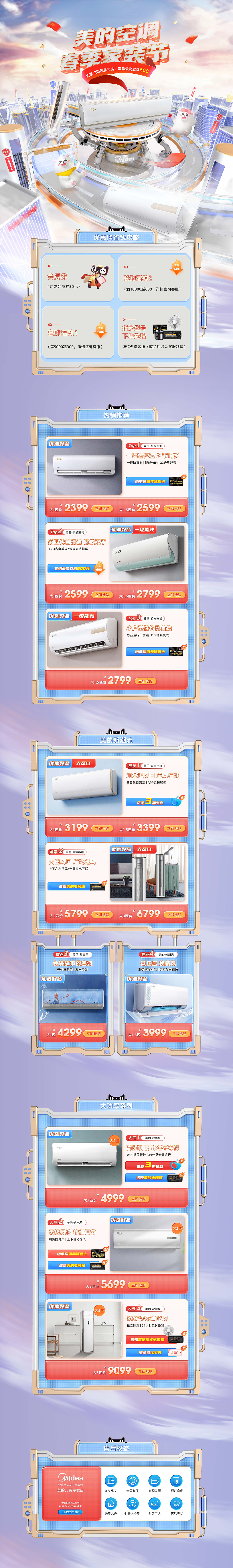 2022近期活动页面2（图ZMjk4MzY3MTM2） - 电商 - 站酷设计师淡什原创素材 - 站酷ZCOOL