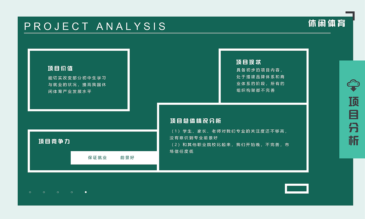 国建体育品牌设计