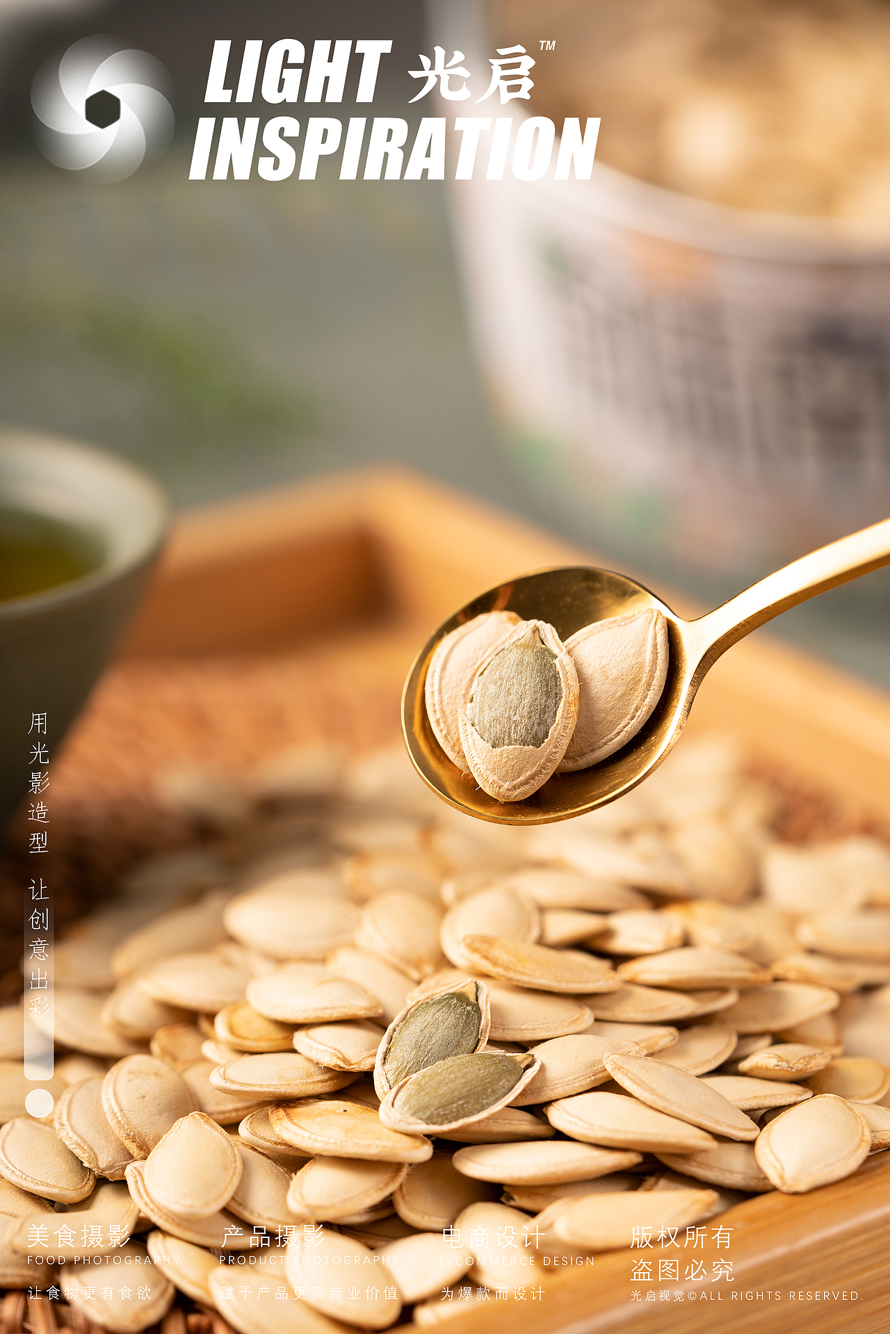 原味南瓜子 X 光启视觉 ｜ 爆款南瓜子静物摄影（图ZMzI5NDYyNTU2） - 产品摄影 - 站酷设计师大像DAXIANG原创素材 - 站酷ZCOOL