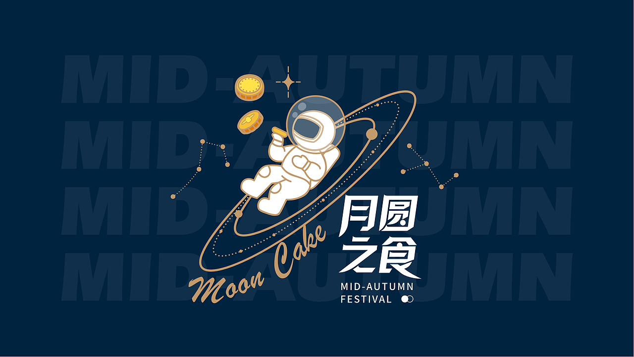 中秋礼盒包装设计丨礼品丨森宿®（图ZMzAyOTc0Njcy） - 包装 - 站酷设计师东吴智联品牌策划原创素材 - 站酷ZCOOL