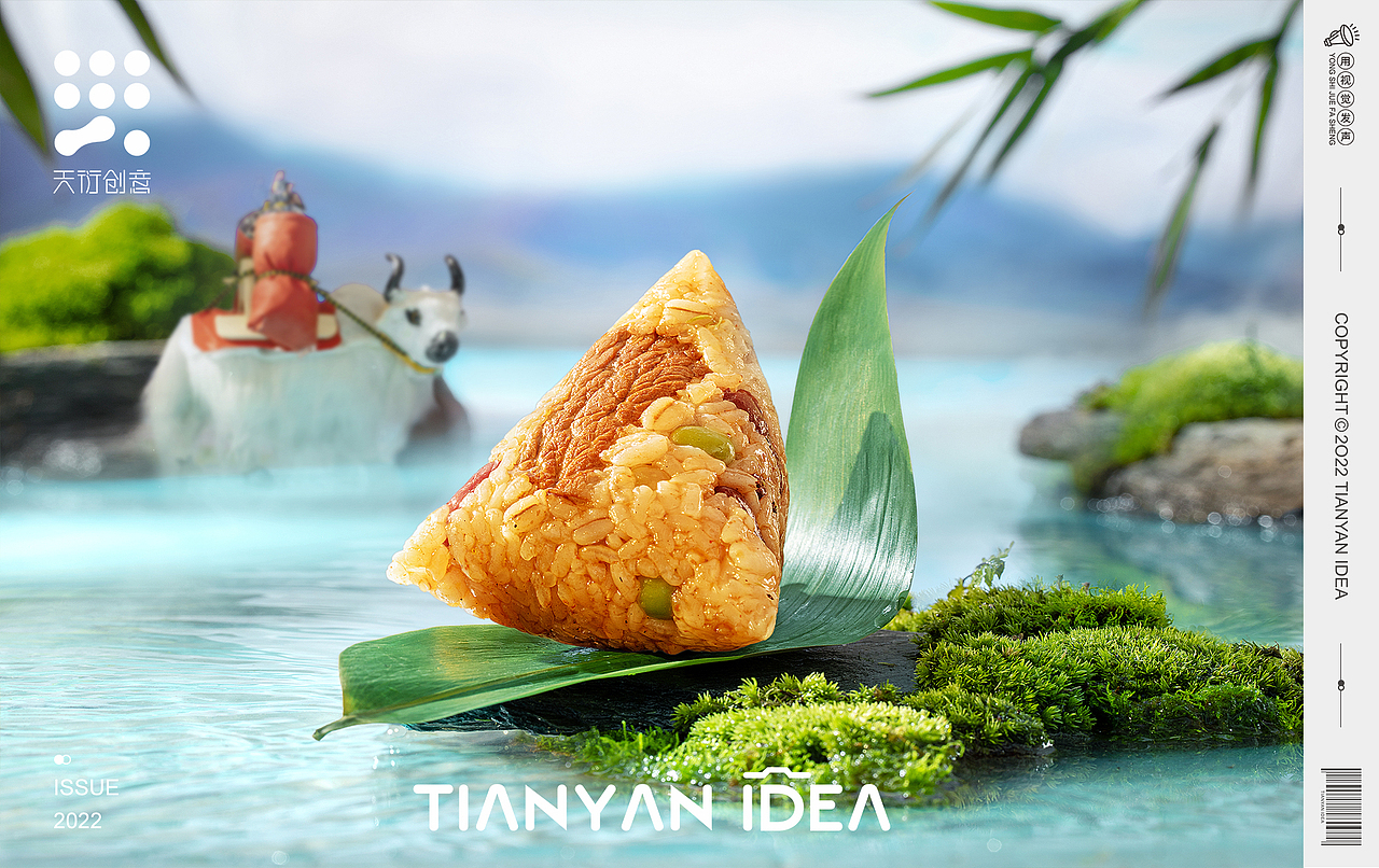 端午美食/爱达乐川棕_天衍创意-站酷zcool