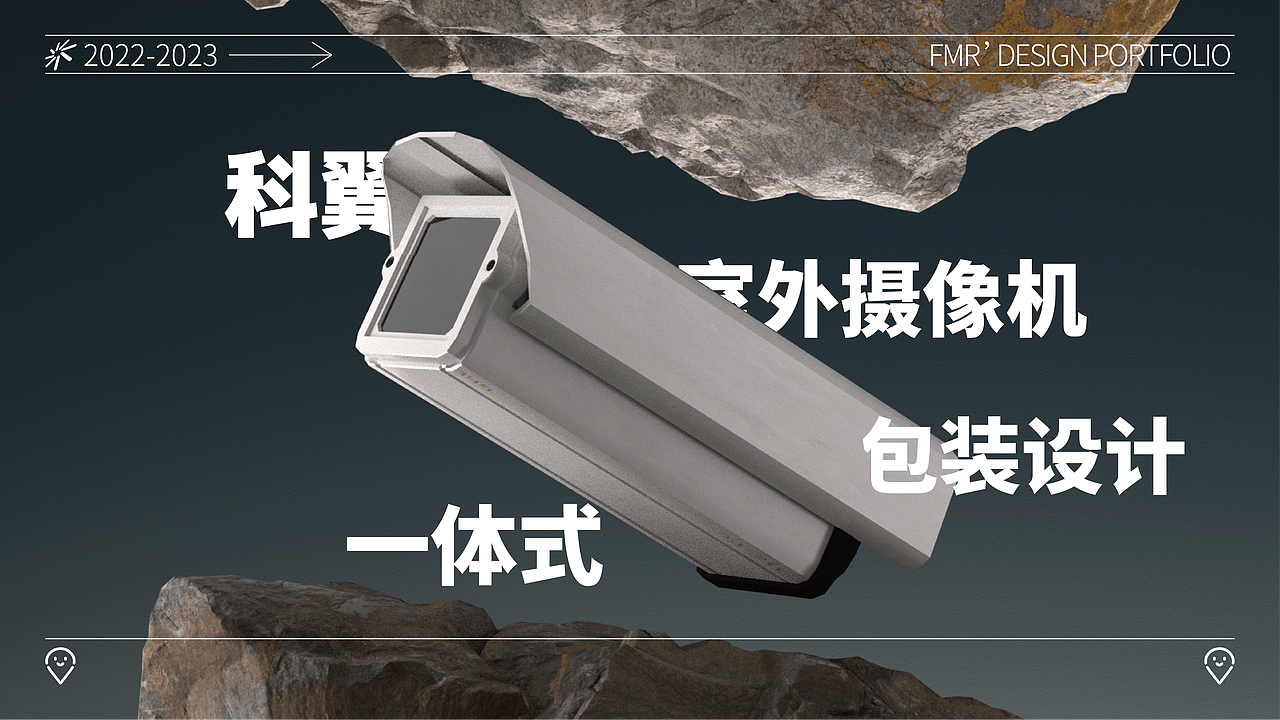 科翼摄像头包装设计（图ZMzQ3OTgwMDM2） - 包装 - 站酷设计师气泡水咕噜咕噜原创素材 - 站酷ZCOOL