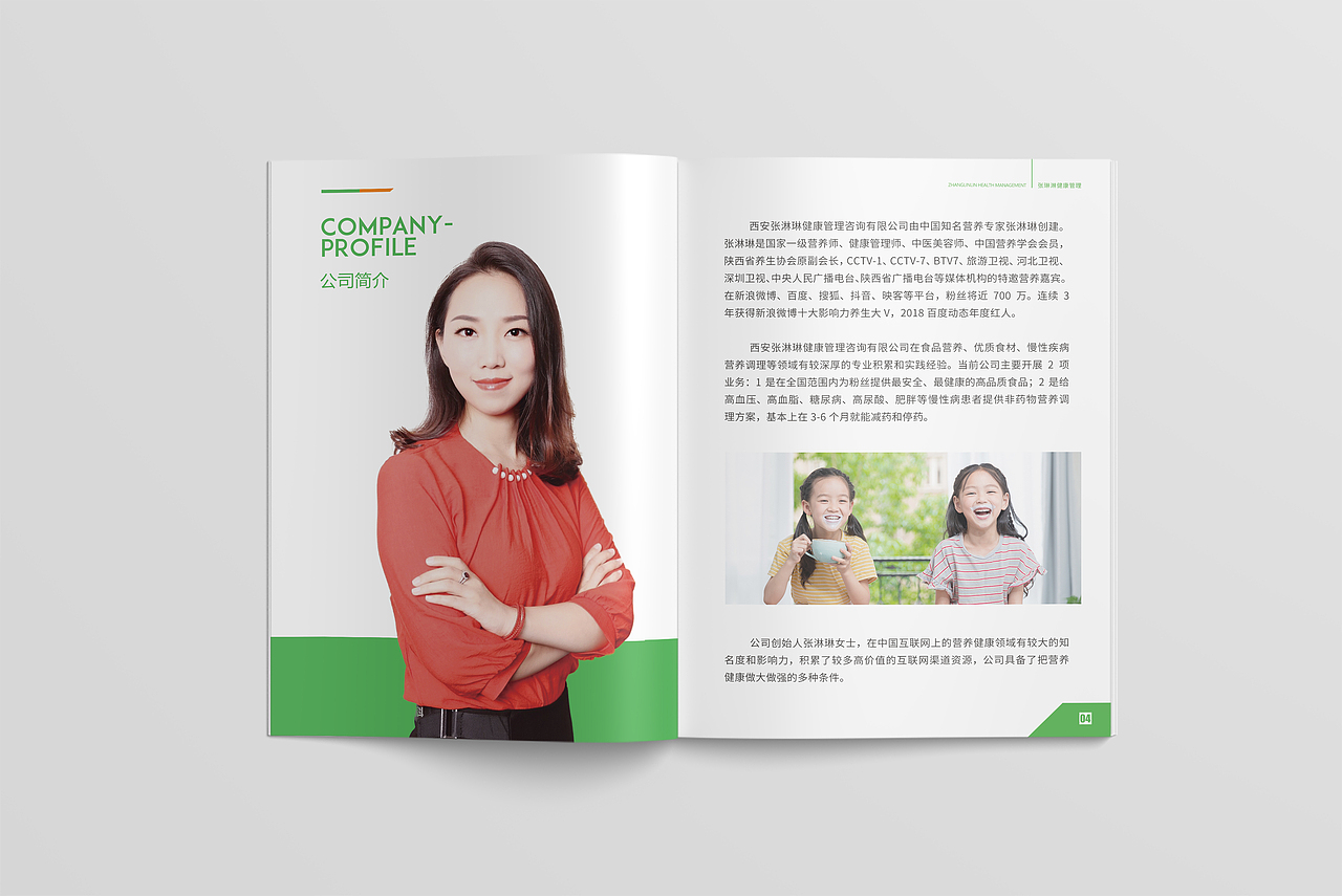 健康管理宣传手册（图ZMzMxNTgwMzI4） - 书籍/画册 - 站酷设计师麋鹿迷雾迷了路原创素材 - 站酷ZCOOL