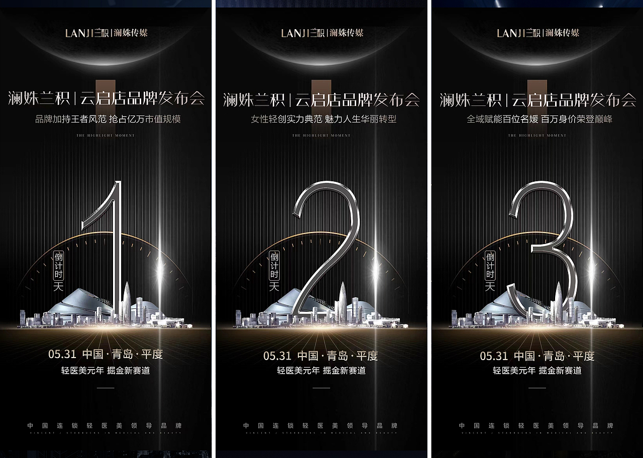 招商造势海报（图ZMzQxOTM3Njg0） - 海报 - 站酷设计师瞌睡c原创素材 - 站酷ZCOOL