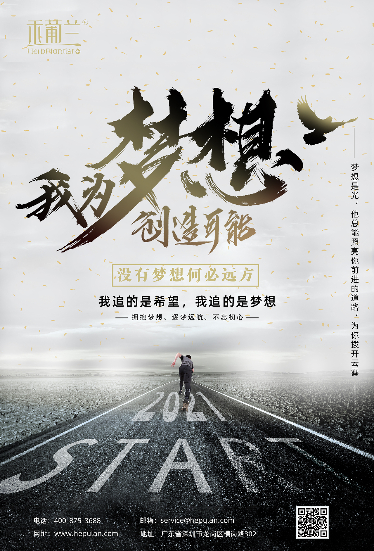 平面（图ZMzE4Mjg0NTMy） - 宣传物料 - 站酷设计师jly2601354434原创素材 - 站酷ZCOOL