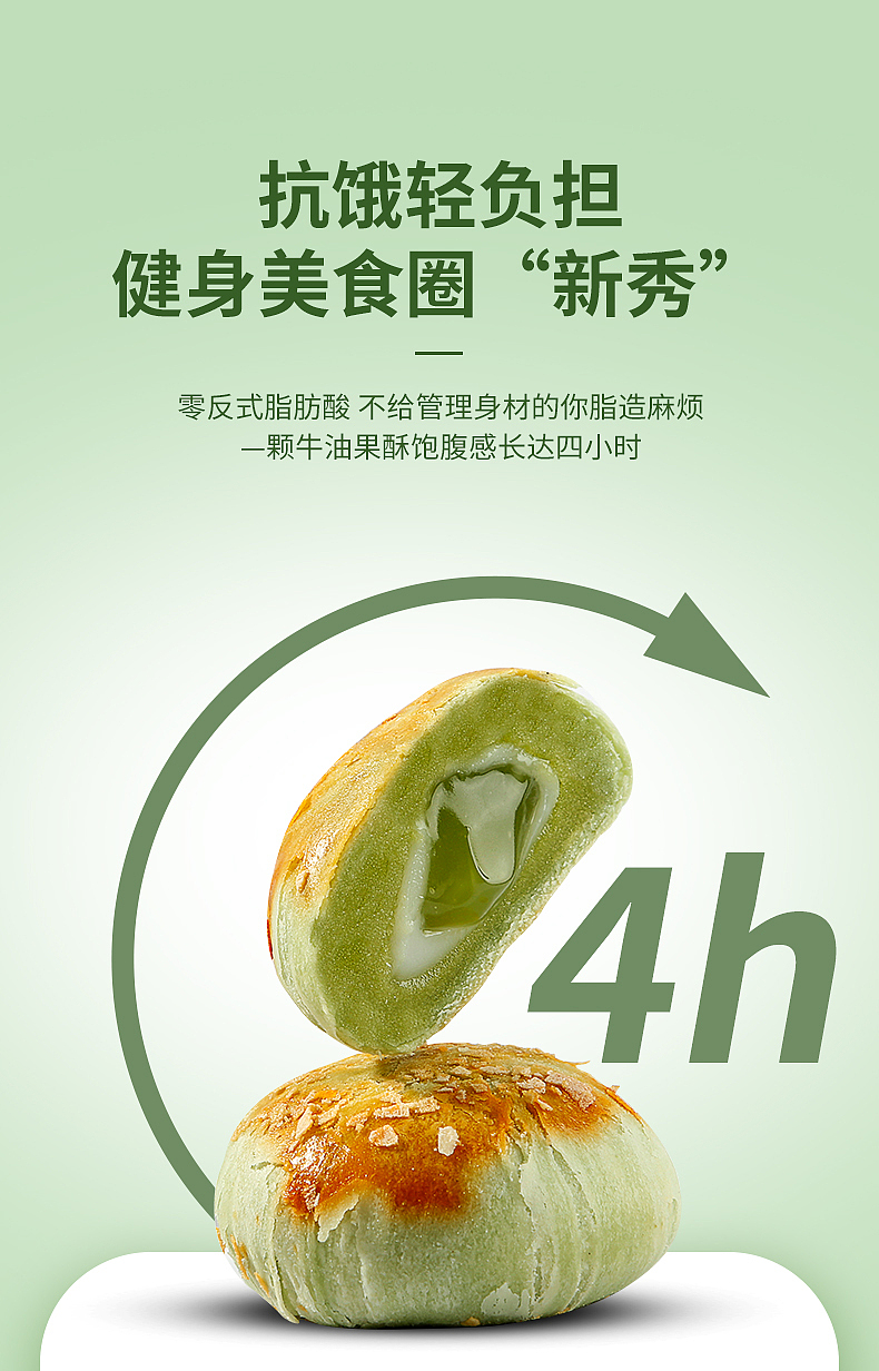 糕点|电商拍摄|图牛拍摄|电商设计|产品拍照