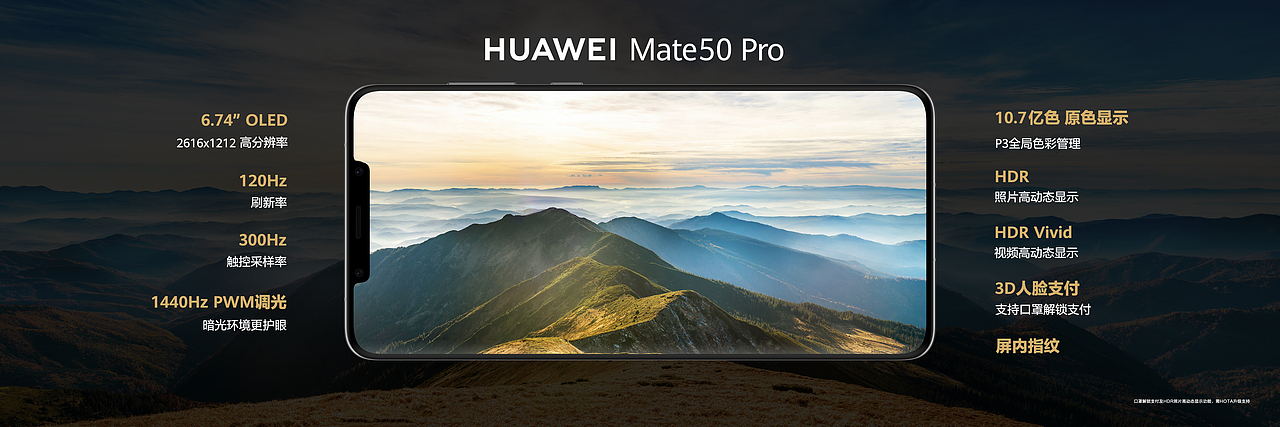 华为 Mate 50 系列及全场景新品秋季发布会