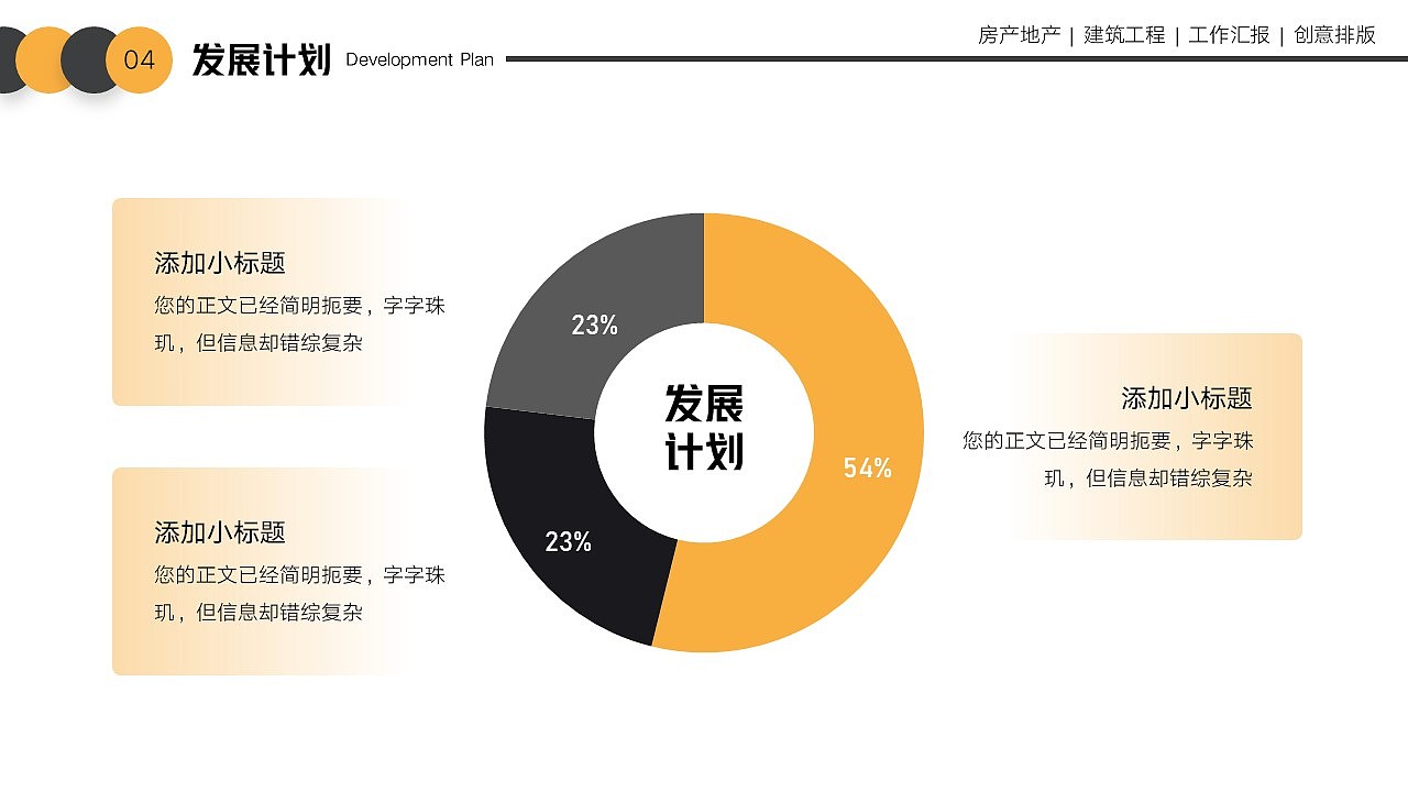 免费PPT模板!扁平风房地产建筑工程PPT!