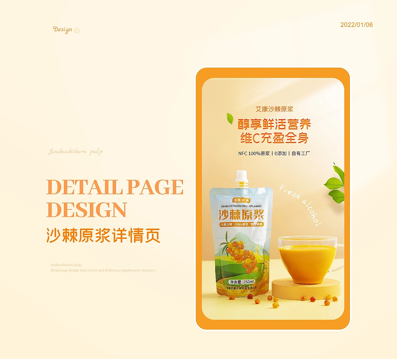 电商设计-饮品类详情（图ZMzQ3ODEyMDEy） - 电商 - 站酷设计师暴雨歆原创素材 - 站酷ZCOOL