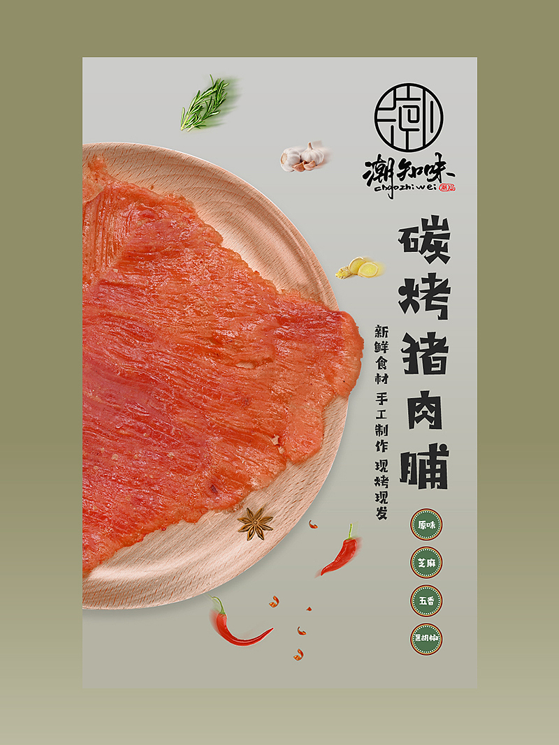 美食海报合集（图ZMzIzMzk5Mzcy） - 海报 - 站酷设计师她不是77呀原创素材 - 站酷ZCOOL