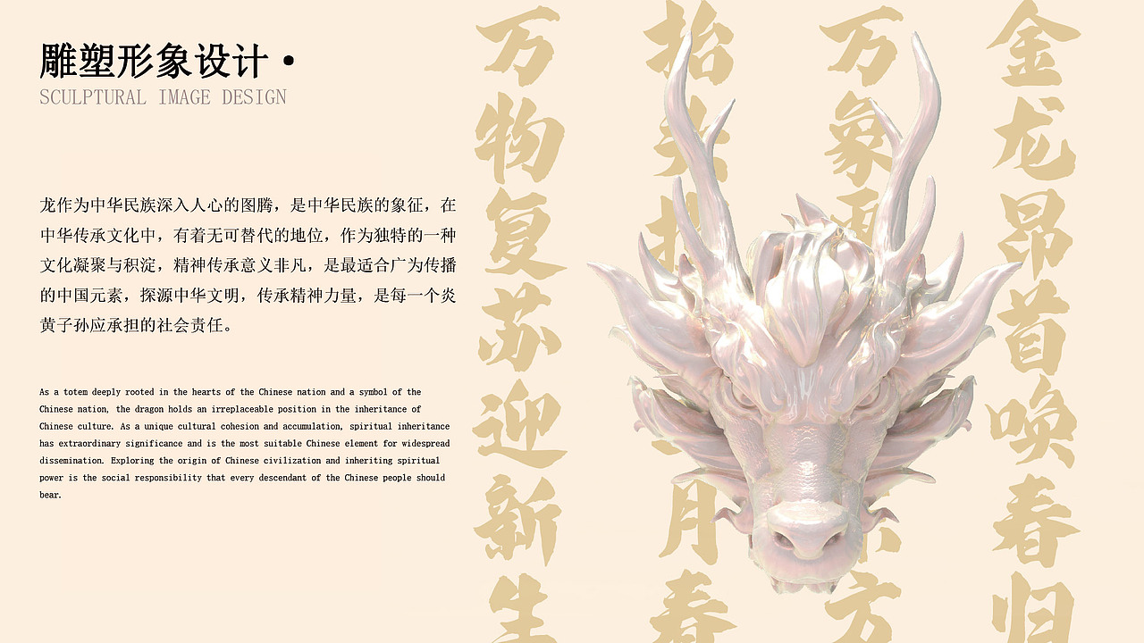 龙年新年春节商场美陈IP-祥龙献瑞 IP设计美陈设计全案