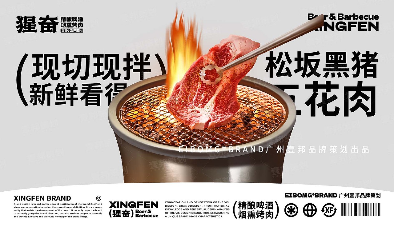 烤肉品牌VI设计 | 餐饮策划烤肉品牌策划(图ZMzQ5NTgyODY4) - 品牌 - 站酷设计师热菜来乐品牌策划原创素材 - 站酷ZCOOL