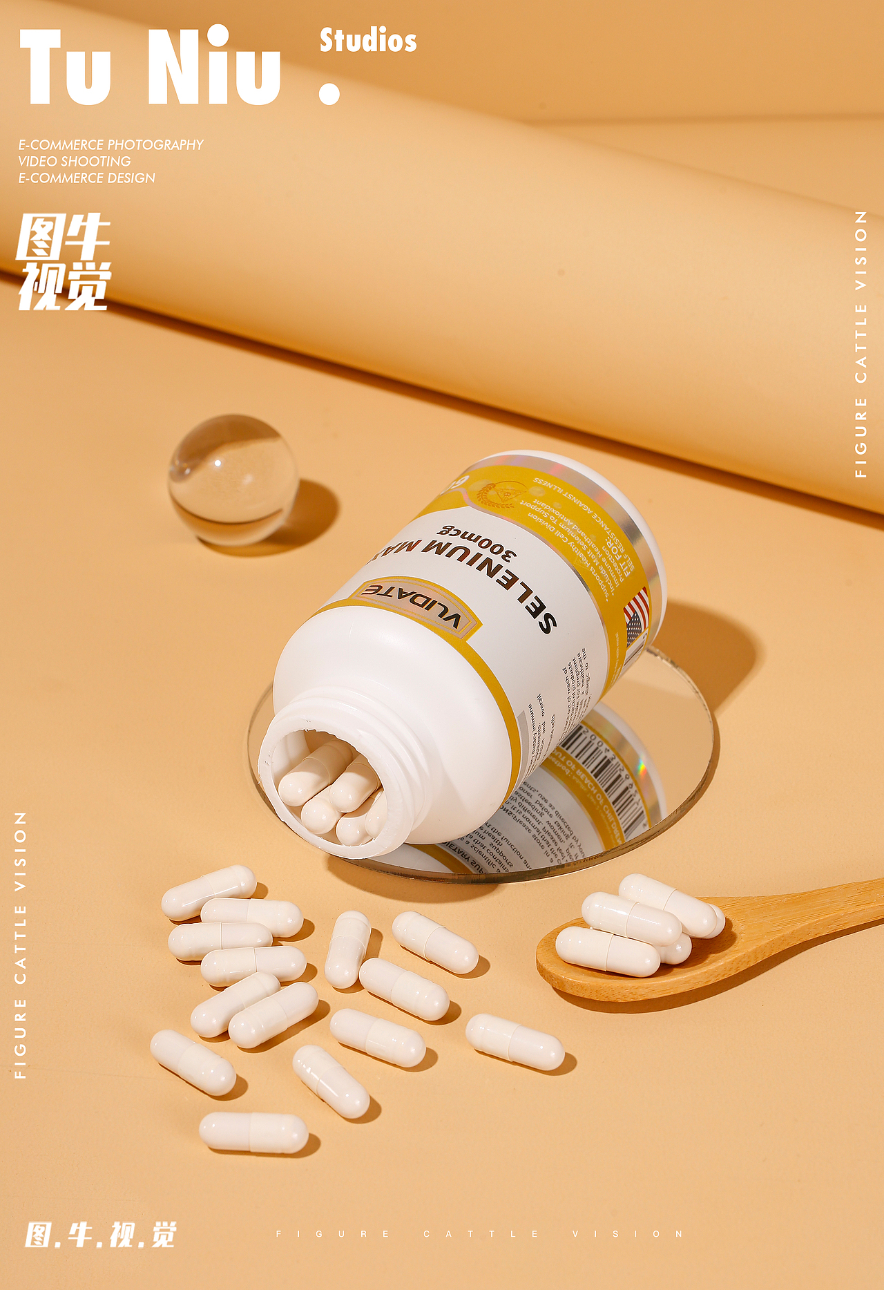 保健品|电商产品拍照|图牛电商拍摄|商业摄影|药品