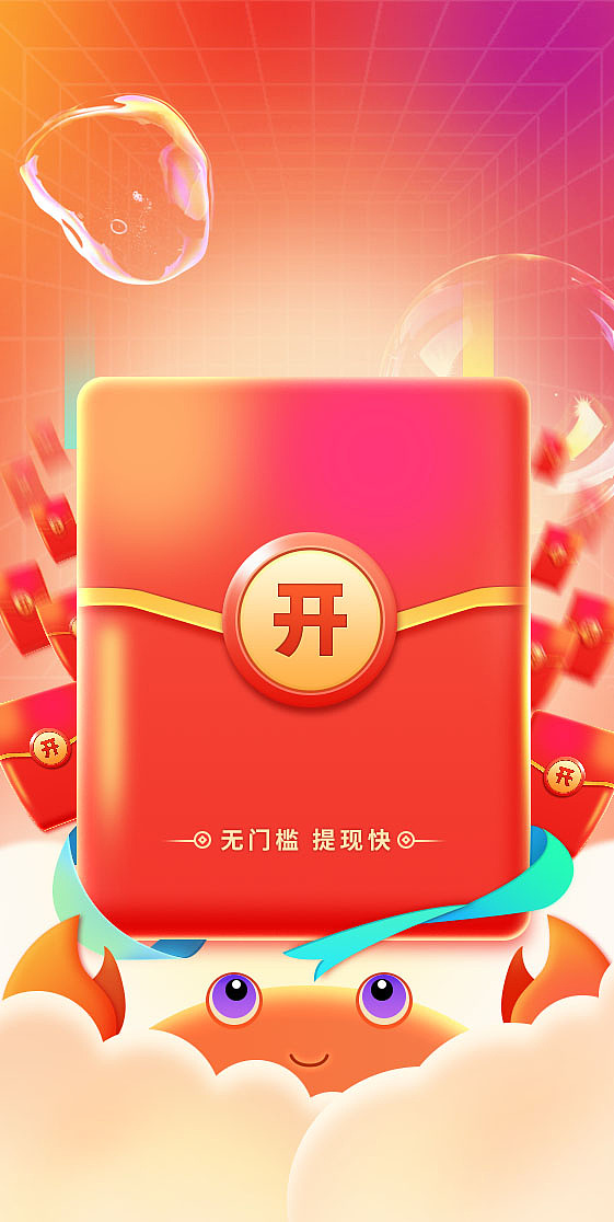 红包动效弹窗设计（图ZMzU1MTc1MzAw） - 动效设计 - 站酷设计师只是一个苹果原创素材 - 站酷ZCOOL