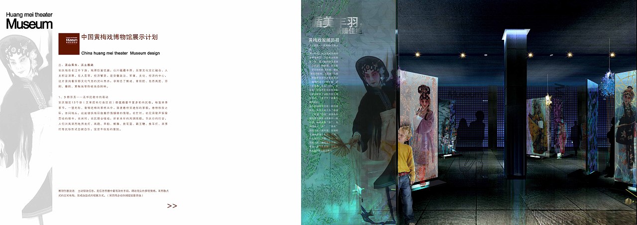 黄梅戏博物馆（图ZMzE3ODY2OTA4） - 文案/策划 - 站酷设计师AI空间设计原创素材 - 站酷ZCOOL