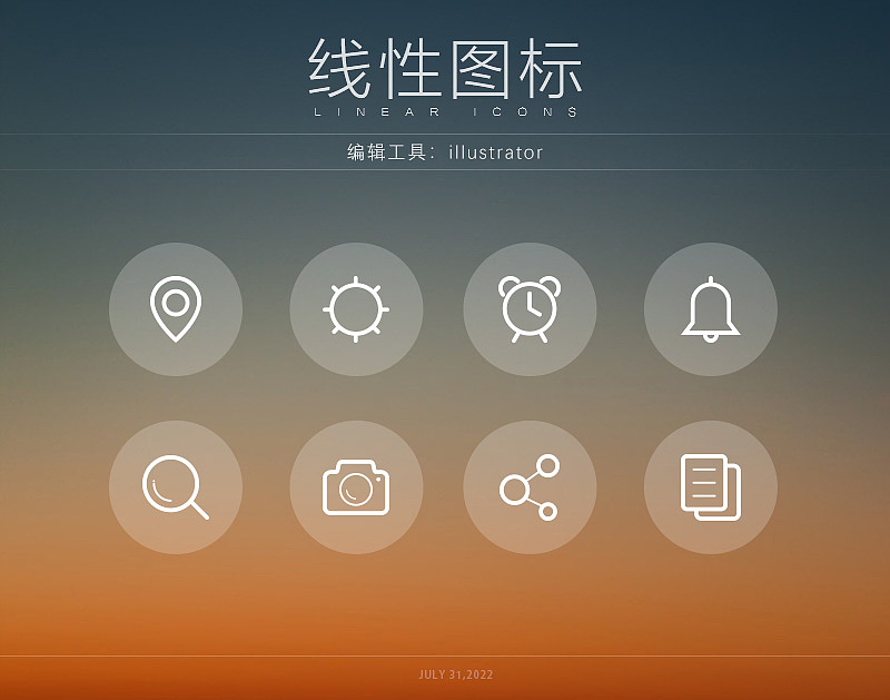 第03节 线性图标创意设计（图ZMzEwNjk4ODAw） - 其他UI - 站酷设计师1016394436原创素材 - 站酷ZCOOL