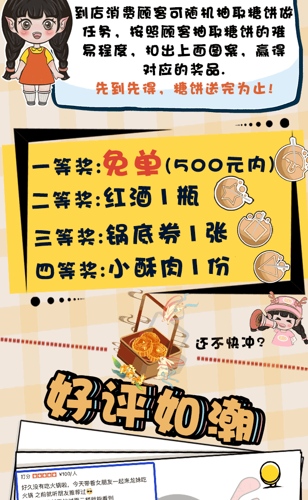 中秋节公众号排版（图ZMzIxOTcxNzI0） - 创作习作 - 站酷设计师钒叔的猫原创素材 - 站酷ZCOOL