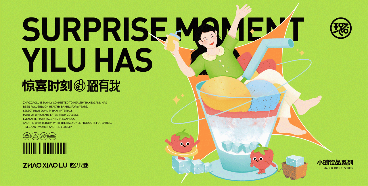 赵小璐-烘焙品牌设计蛋糕品牌全案设计 X 意品牌(图ZMzI1OTM5ODY0) - 品牌 - 站酷设计师意品牌原创素材 - 站酷ZCOOL