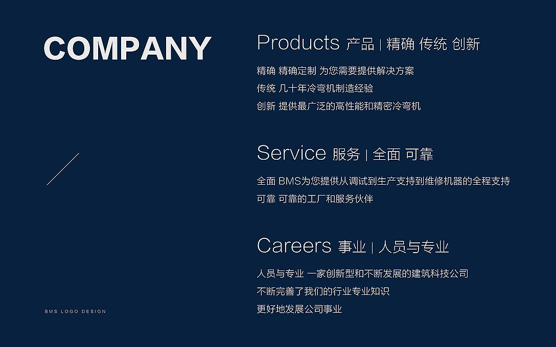 BMS机械企业重塑 | 企业品牌升级（图ZMzMzOTMyMzYw） - 品牌 - 站酷设计师不染品牌設計原创素材 - 站酷ZCOOL