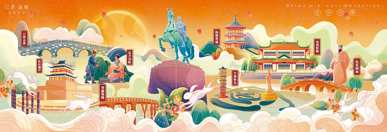 盐城古八景中秋插画（图ZMzUyNDExNDIw） - 商业插画 - 站酷设计师琉璃LLEE原创素材 - 站酷ZCOOL