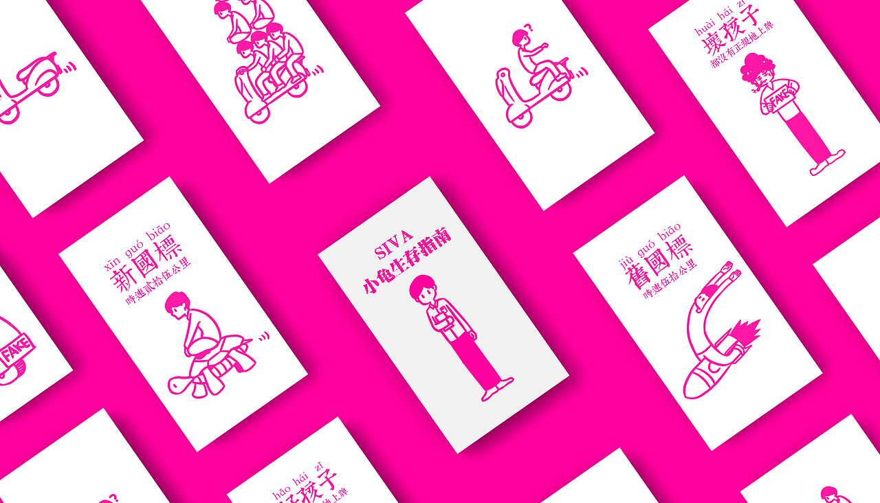 阿宅IP设计—针对大学生电瓶车交通问题（图ZMzEzMzEzNTEy） - IP形象 - 站酷设计师小八要回归原创素材 - 站酷ZCOOL