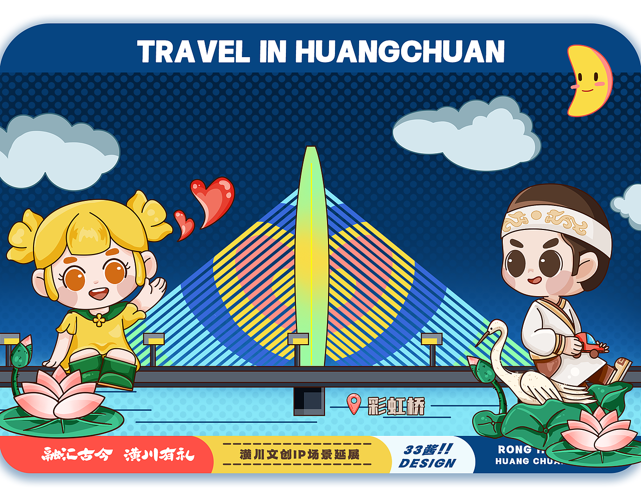 潢川IP形象设计（图ZMzY1MTg5MTYw） - 商业插画 - 站酷设计师AI设计师33酱原创素材 - 站酷ZCOOL