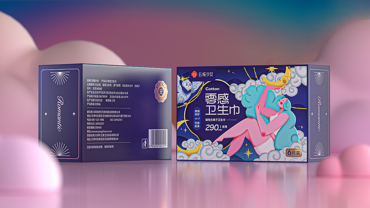 五樱少女零感卫生巾 | 品牌包装全案