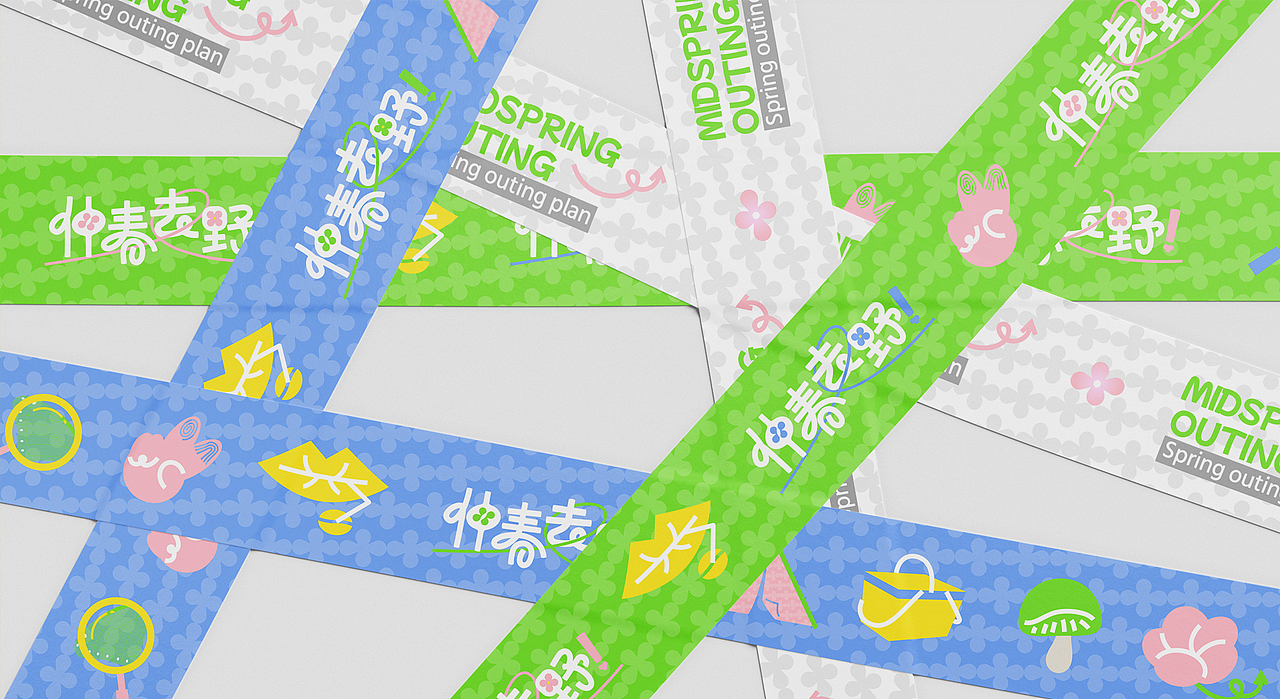 活动主视觉设计 丨 「仲春去野」活动