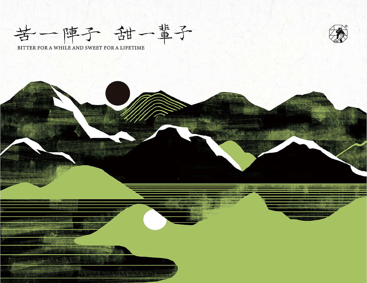 茶颜悦色|【苦一阵子,甜一辈子】茶叶礼盒包装设计(图ZMzQ2MzA1NjE2) - 包装 - 站酷设计师比洛原创素材 - 站酷ZCOOL