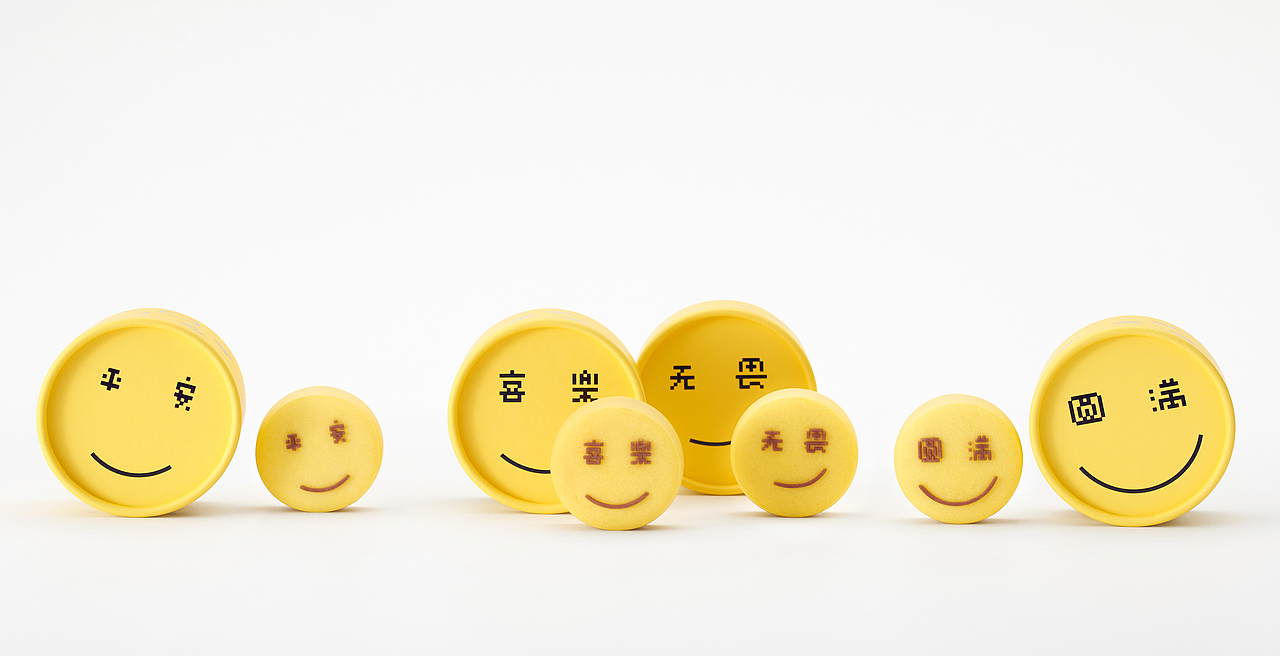 「2022超级喜月」有表情会发光的中秋茶礼（图ZMzEyMDIzNjQ4） - 包装 - 站酷设计师山田土原创素材 - 站酷ZCOOL