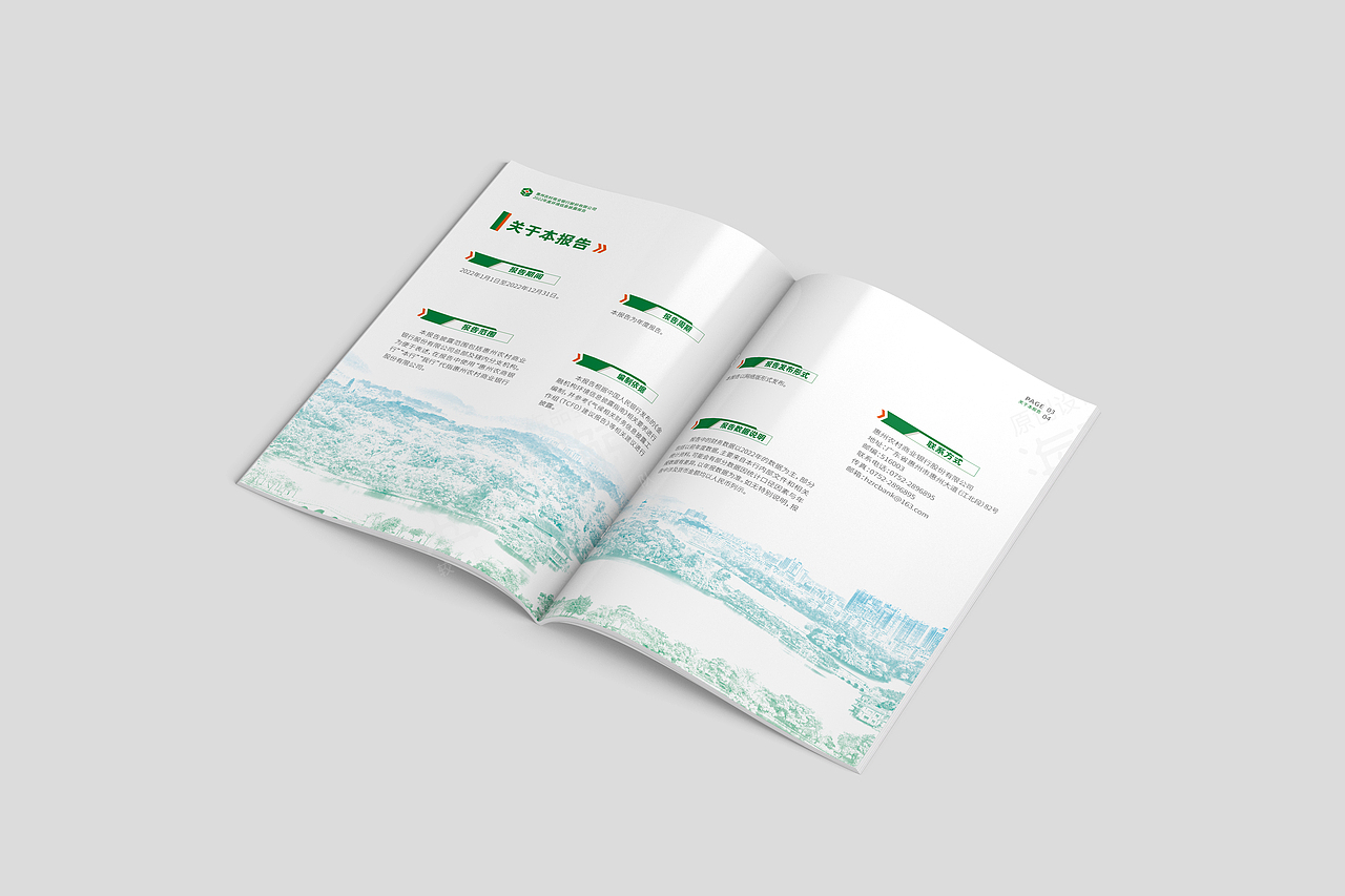 银行环境披露报告画册