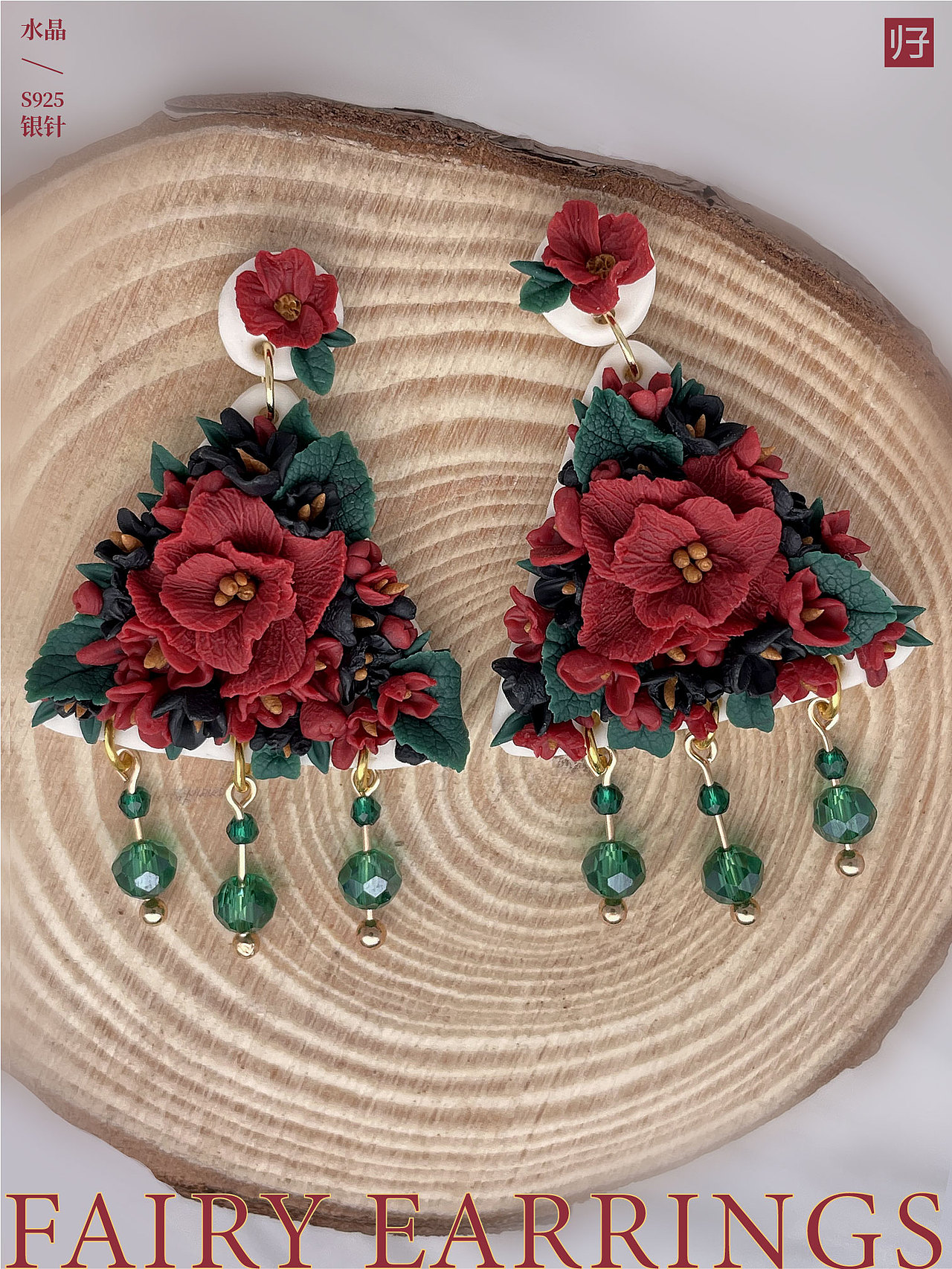 最近的手作耳环（图ZMzM5OTkyNzIw） - 首饰设计 - 站酷设计师归子手作原创素材 - 站酷ZCOOL