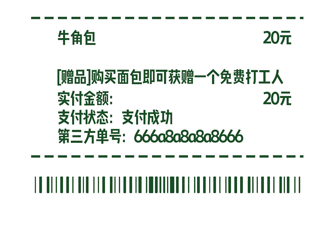 新字上线｜正式被确证为面包🍞（图ZMzYzOTQ3Mzk2） - 字体/字形 - 站酷设计师AaFont原创素材 - 站酷ZCOOL