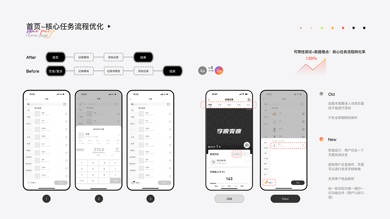 UX/UI设计-2024-个人作品集