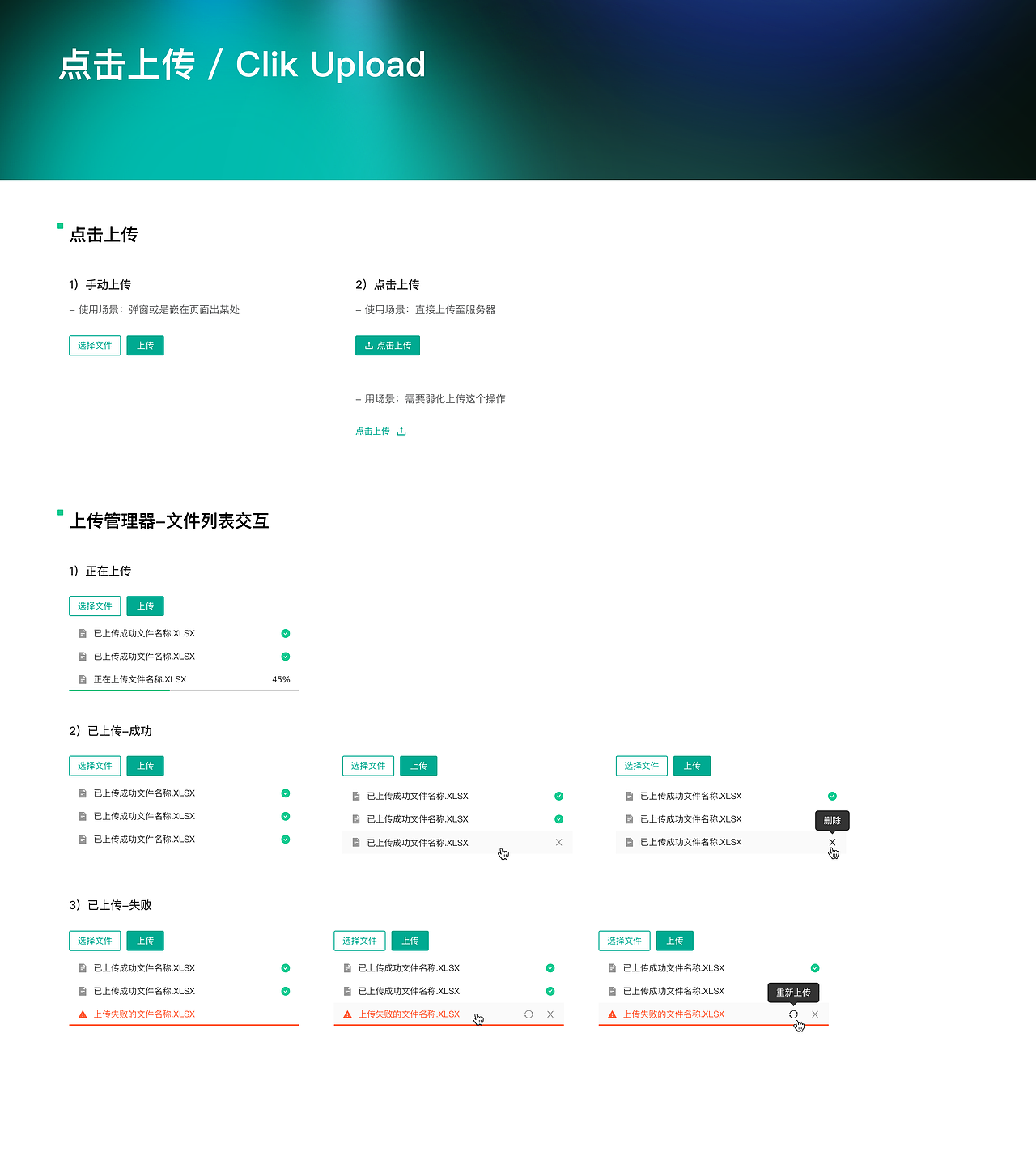 自研B端组件库：四、数据录入篇（图ZMzY2MTMzMDIw） - 其他UI - 站酷设计师小纸巾的番薯B原创素材 - 站酷ZCOOL