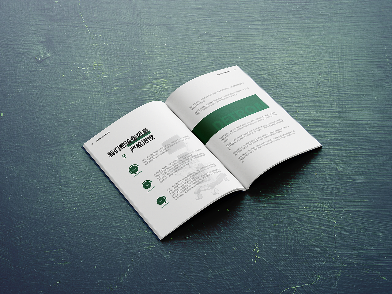 医疗画册设计|医疗设备