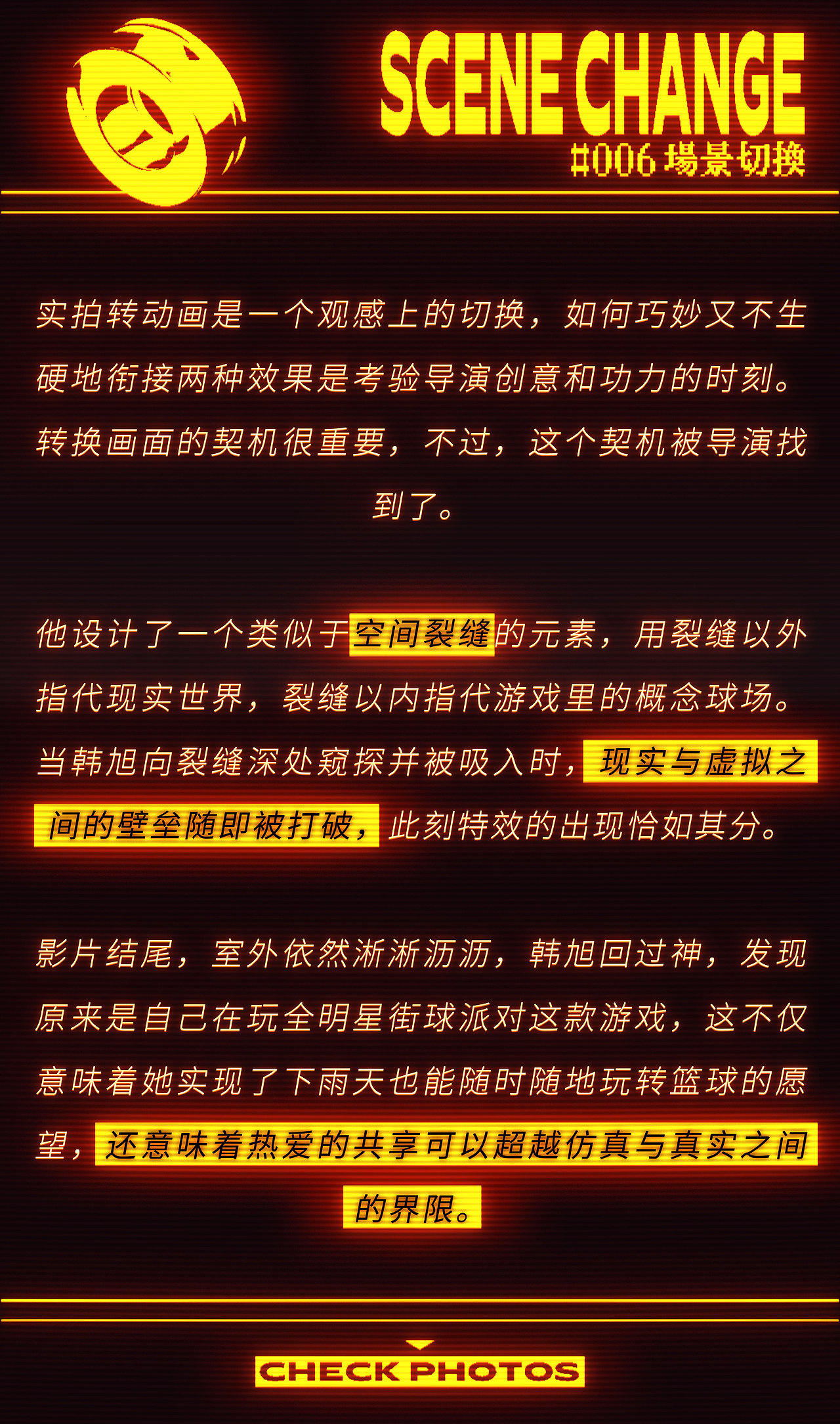 万象映画x网易 《全明星街球派对》（图ZMzU2MzYzNjUy） - 短片 - 站酷设计师万象映画原创素材 - 站酷ZCOOL