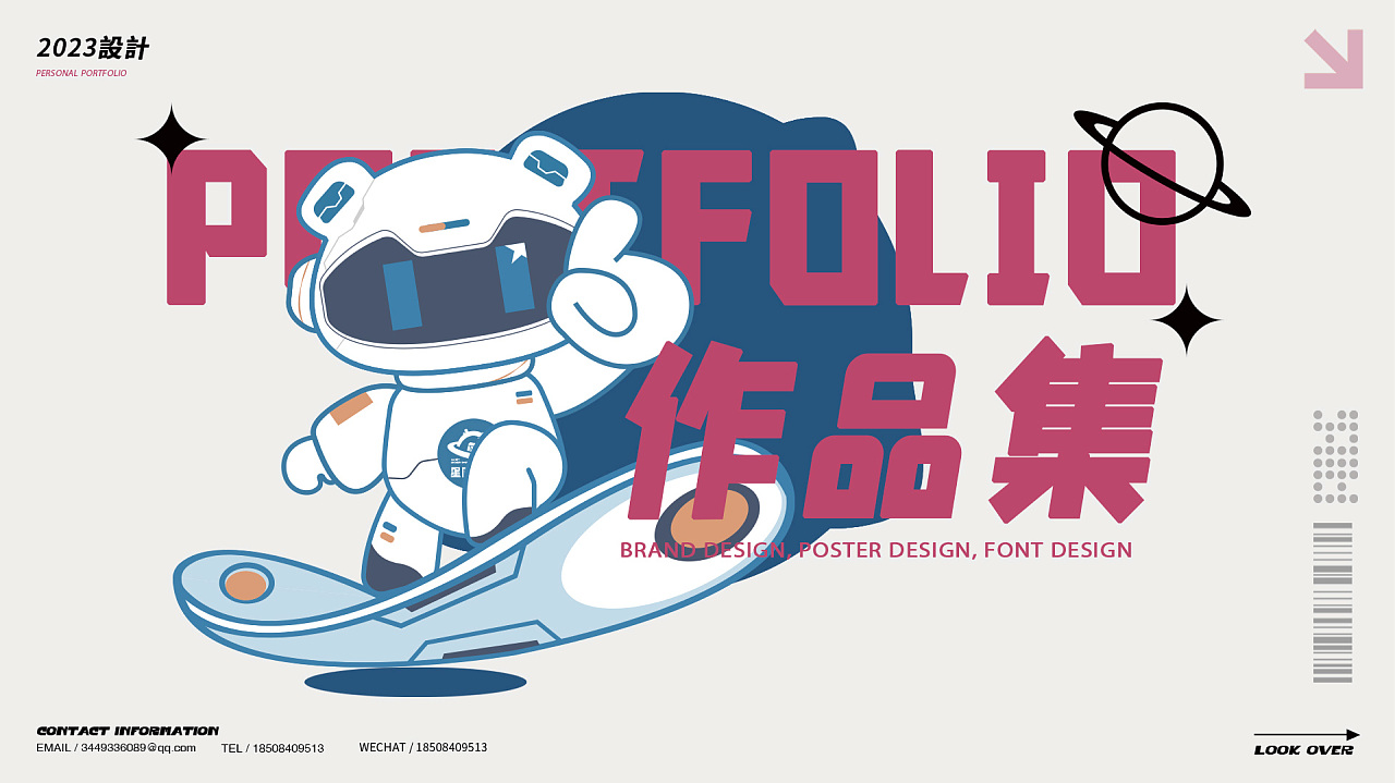 2023作品集（图ZMzU2MTM1NDE2） - 其他平面 - 站酷设计师风铃呀原创素材 - 站酷ZCOOL