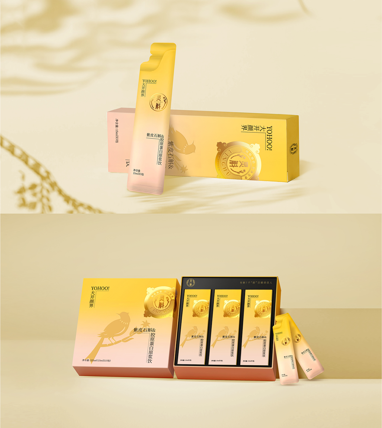 灵斛 | 中华草本原浆饮品牌包装策划设计