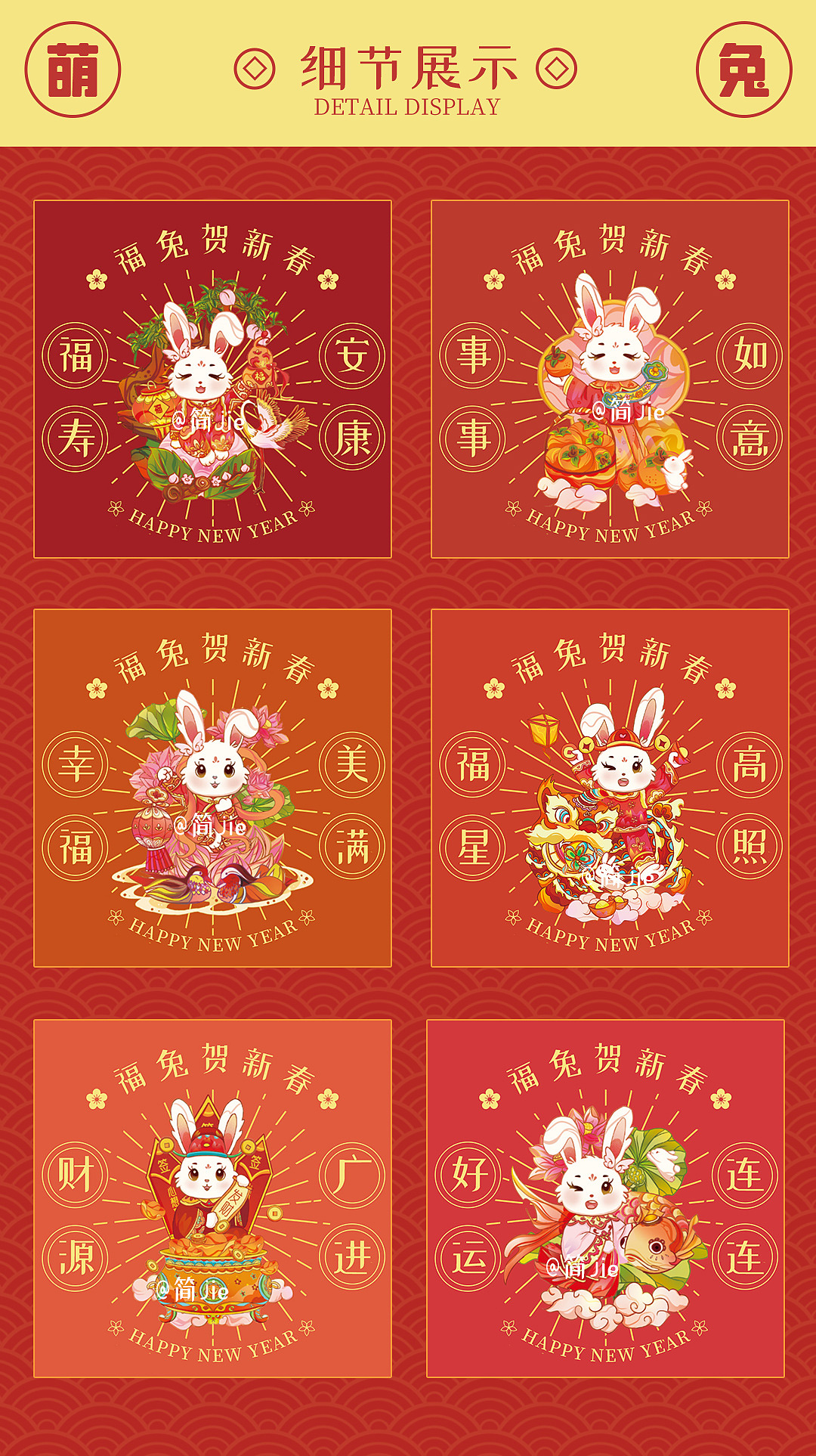 萌兔迎春 | 2023年兔年系列插画设计（上）（图ZMzI0MTQ0MTc2） - 商业插画 - 站酷设计师简jie原创素材 - 站酷ZCOOL