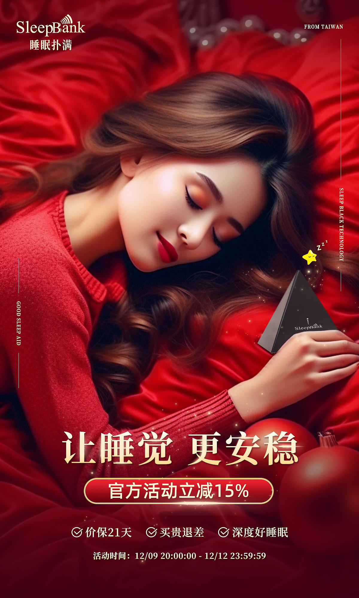 双12年终好价节海报年终大促Banner活动海报（图ZMzU3MDQwODg4） - 海报 - 站酷设计师TianMingDesign原创素材 - 站酷ZCOOL