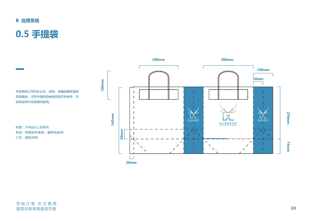 昆山旅游度假区视觉识别系统规范手册（图ZMzM1ODgxMzA0） - 品牌 - 站酷设计师Z08708037原创素材 - 站酷ZCOOL