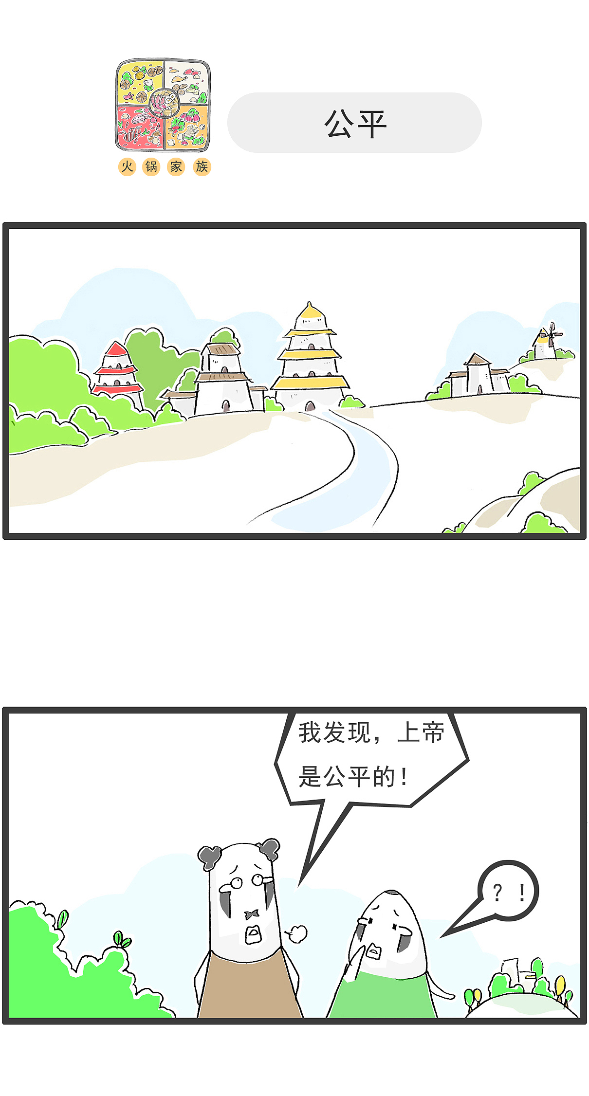 如何判断一个人是否得了重感冒（图ZMzYyODcxMDky） - 短篇/格漫 - 站酷设计师火锅家族原创素材 - 站酷ZCOOL