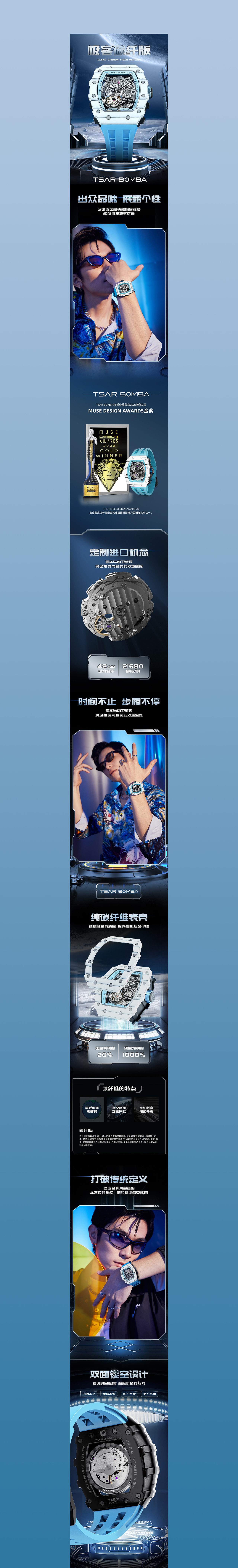 男表详情页 机械表-设计分享（图ZMzYzMjEyOTYw） - 电商 - 站酷设计师不是陈奕迅原创素材 - 站酷ZCOOL
